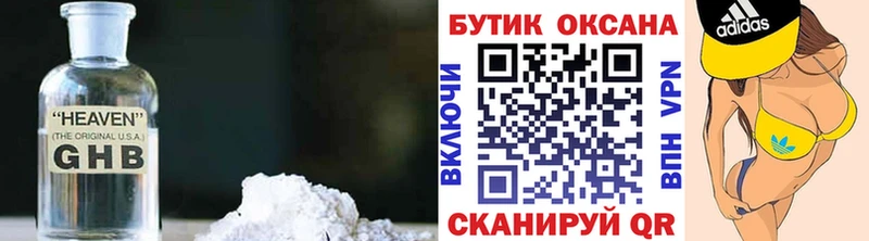 Бутират GHB  Купить где  Приозерск 
