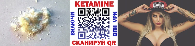 КЕТАМИН VHQ  Купить где  Приозерск 