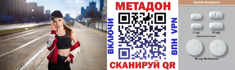 Метадон VHQ  Купить закладки  Приозерск 